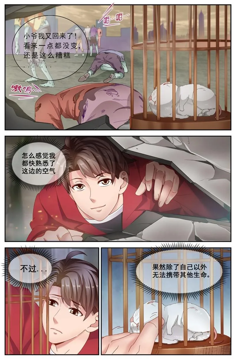 68第二十九章 猎鹰坠落 第10页