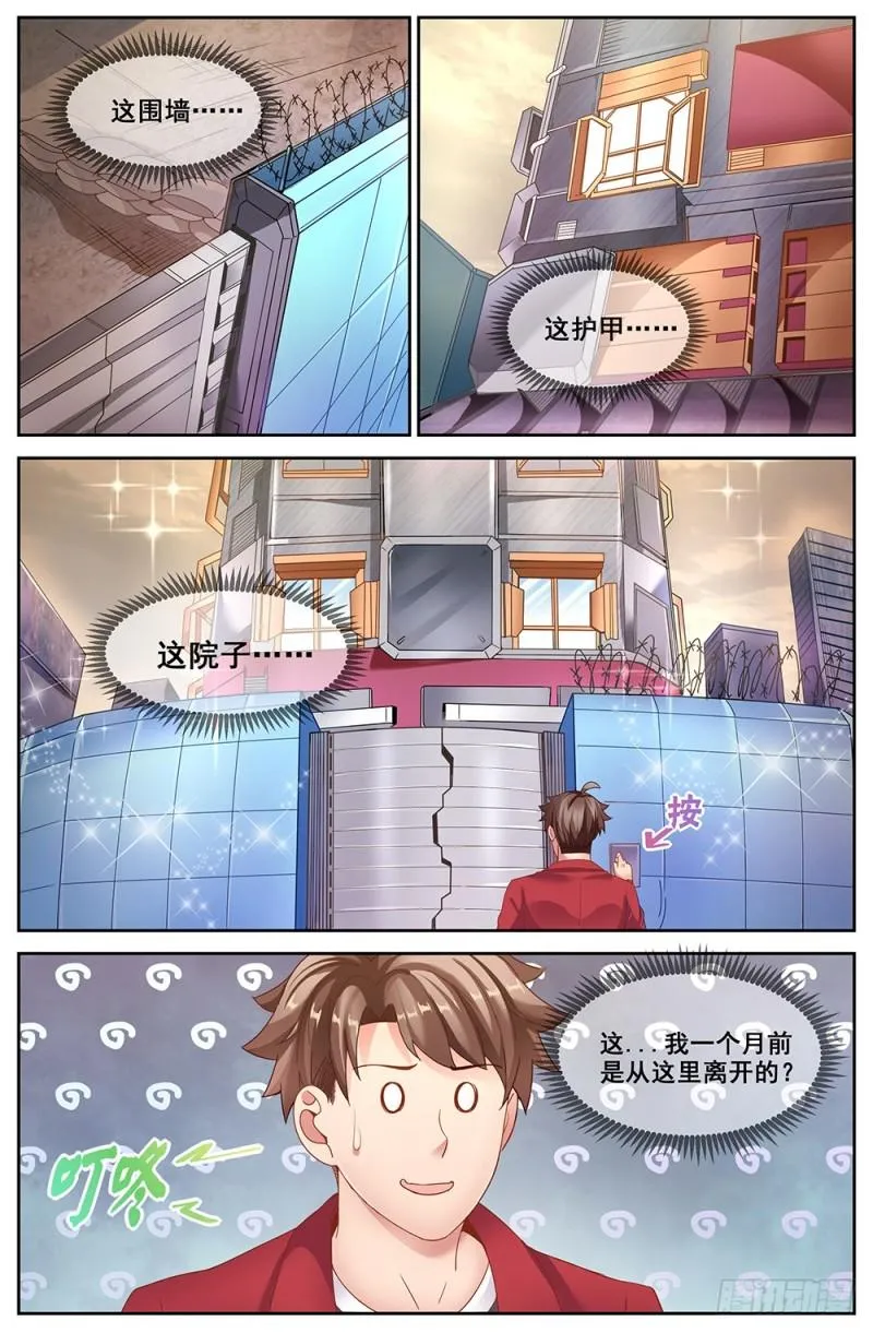 68第二十九章 猎鹰坠落 第11页