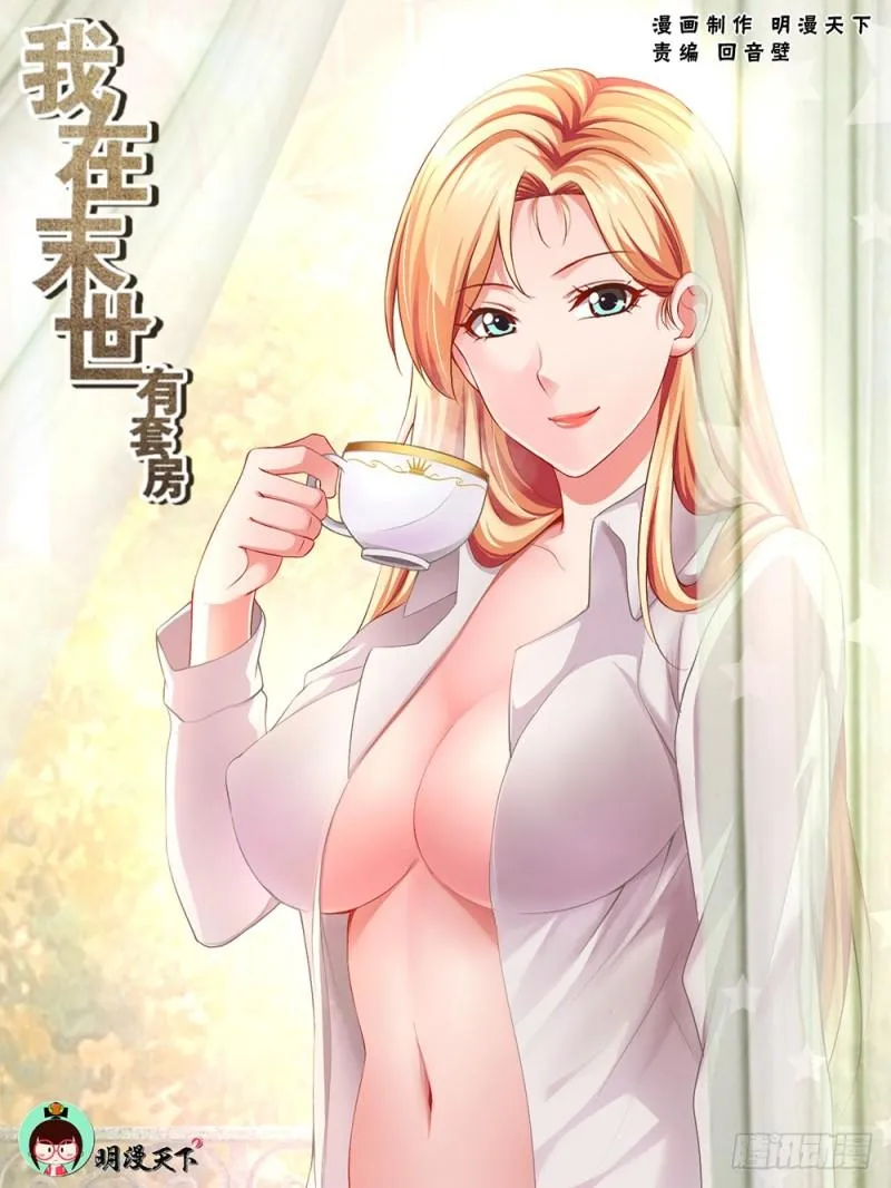 69第三十章 重回那个小家 第1页