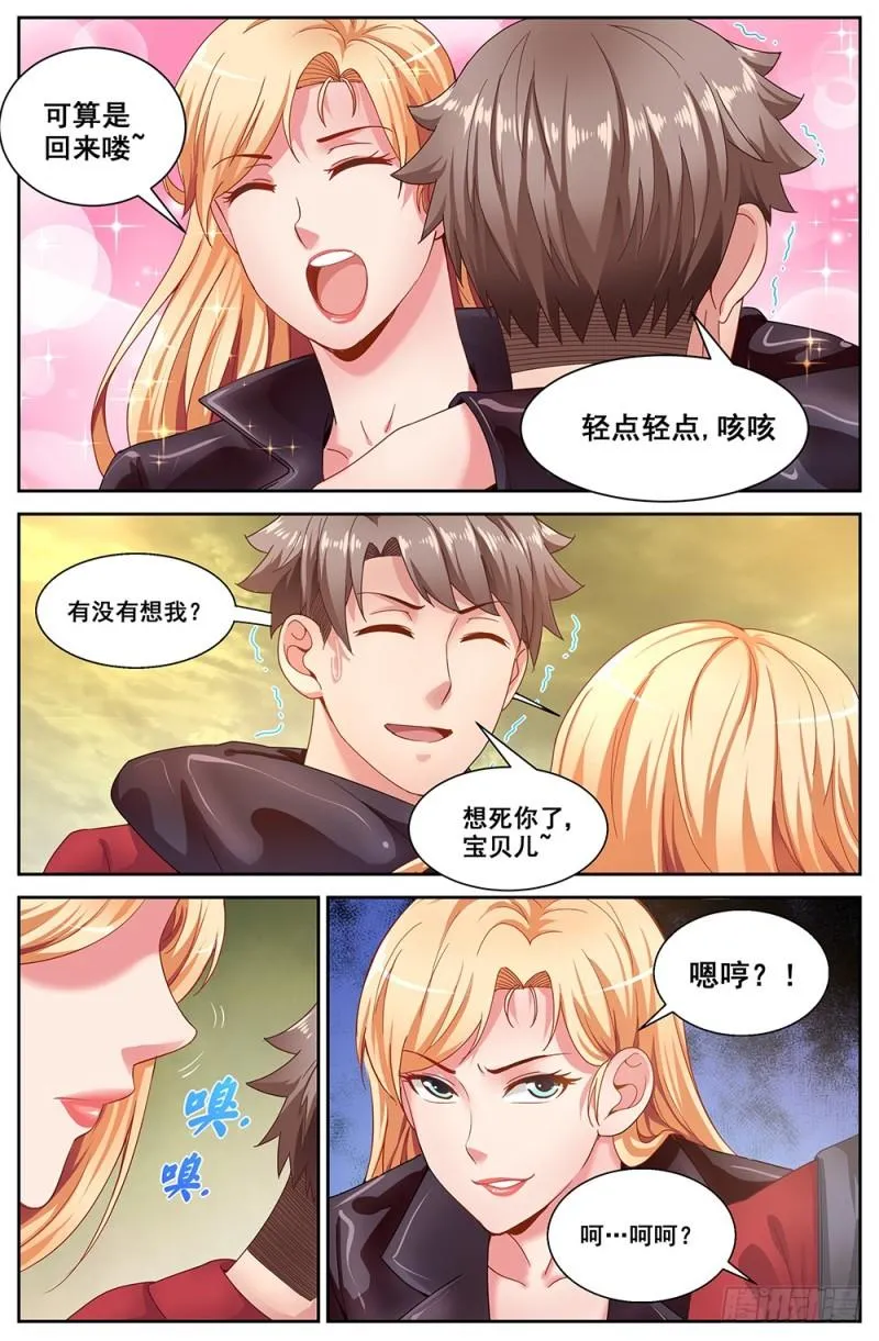 69第三十章 重回那个小家 第3页