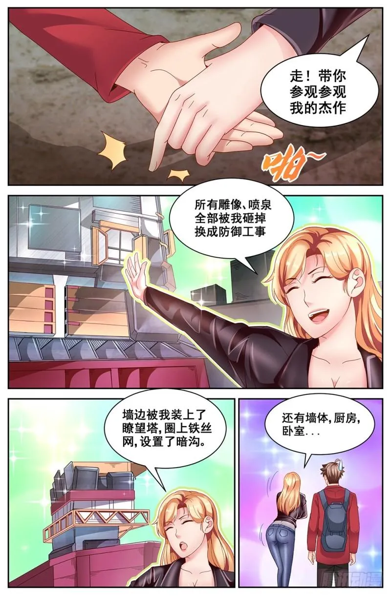 69第三十章 重回那个小家 第4页