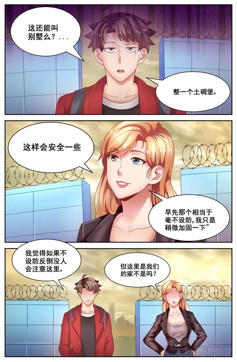 69第三十章 重回那个小家 第5页