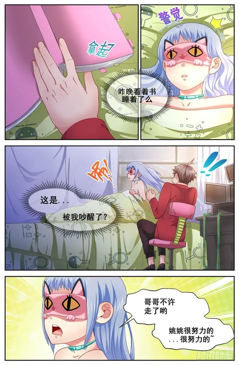69第三十章 重回那个小家 第10页