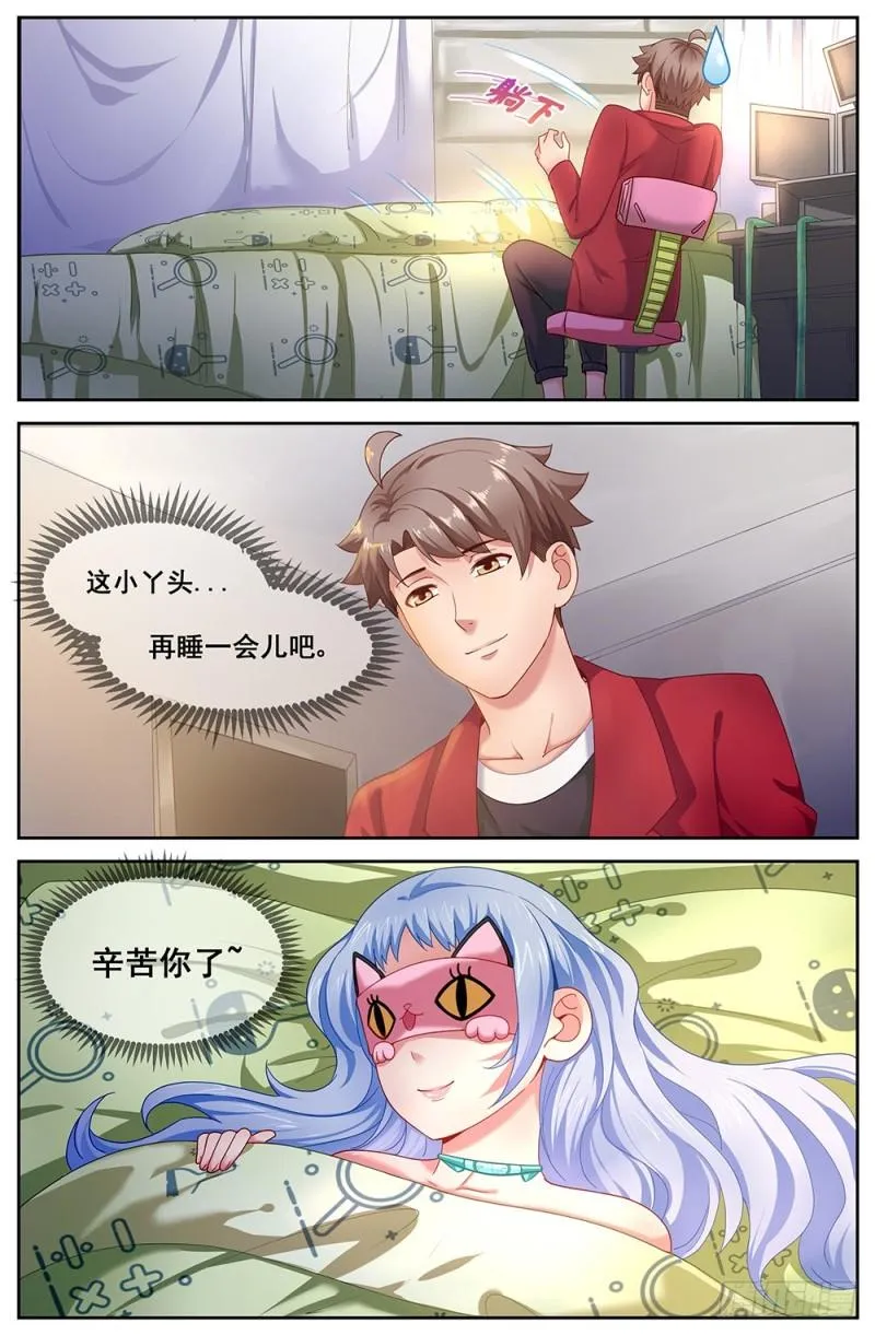 69第三十章 重回那个小家 第11页