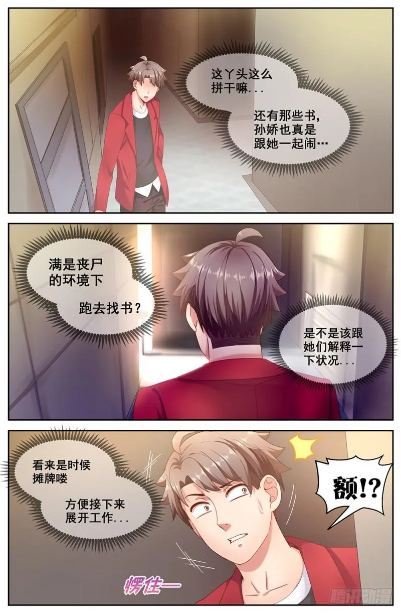 70第三十章 重回那个小家 第2页