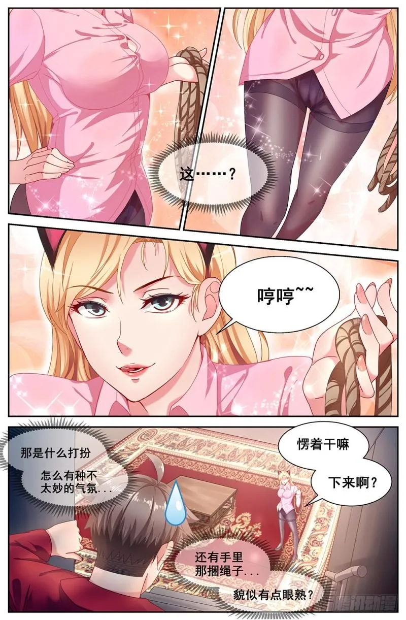 70第三十章 重回那个小家 第3页