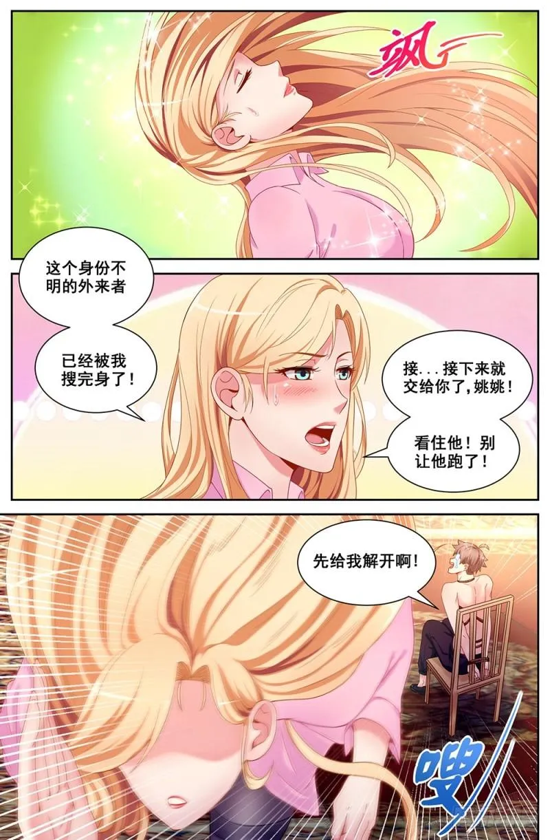 70第三十章 重回那个小家 第9页
