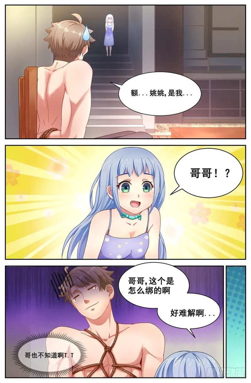 70第三十章 重回那个小家 第10页