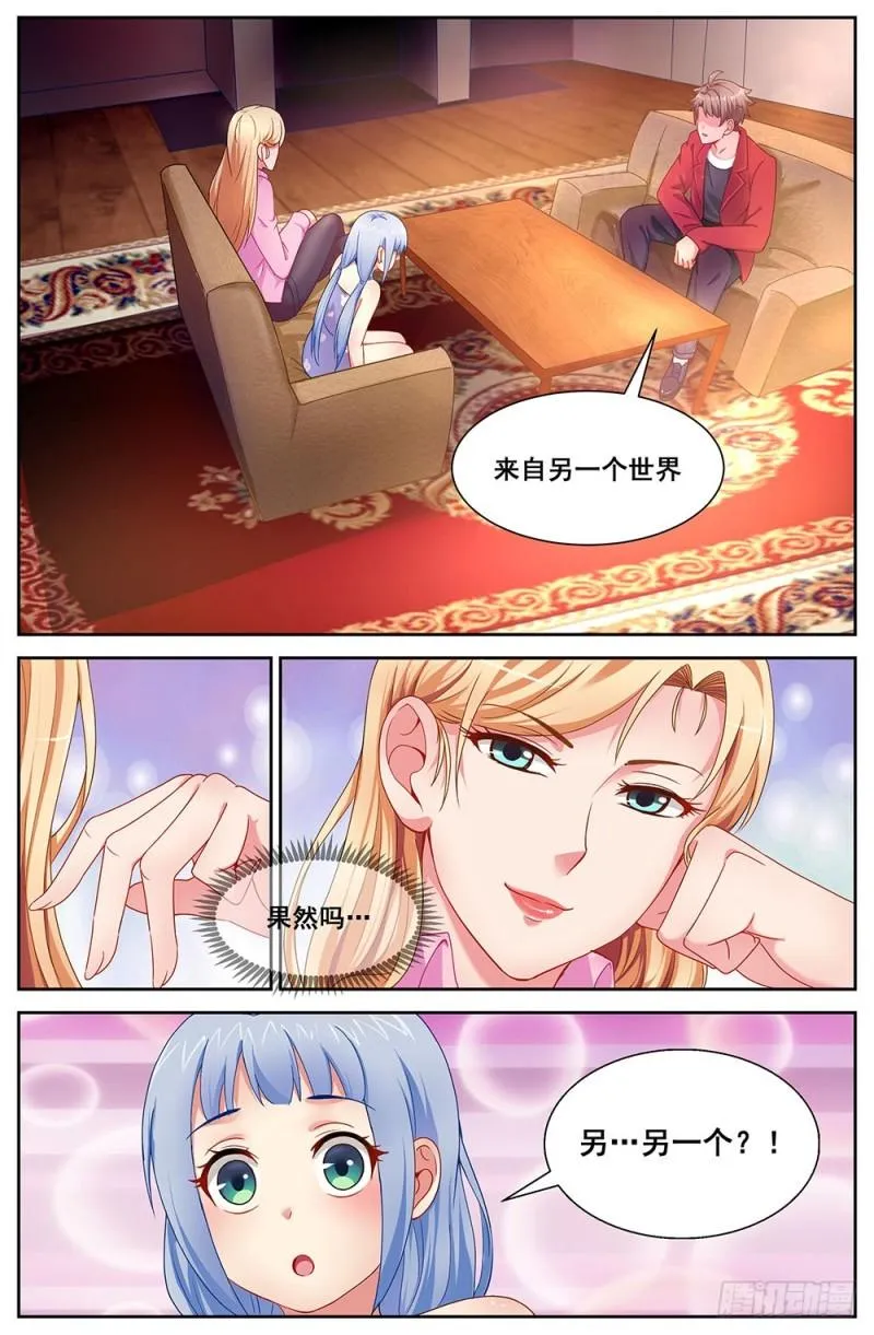 71第三十一章 家庭会议 第2页