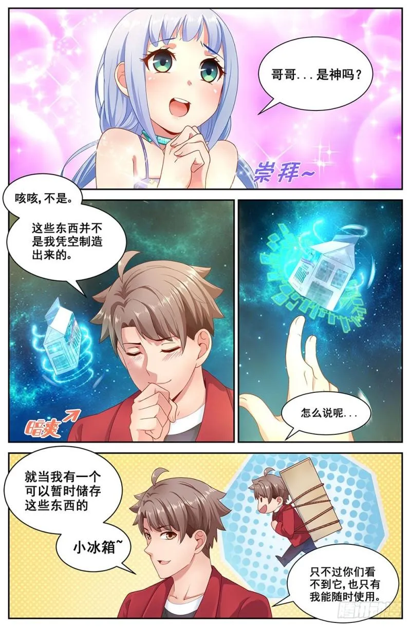 71第三十一章 家庭会议 第4页