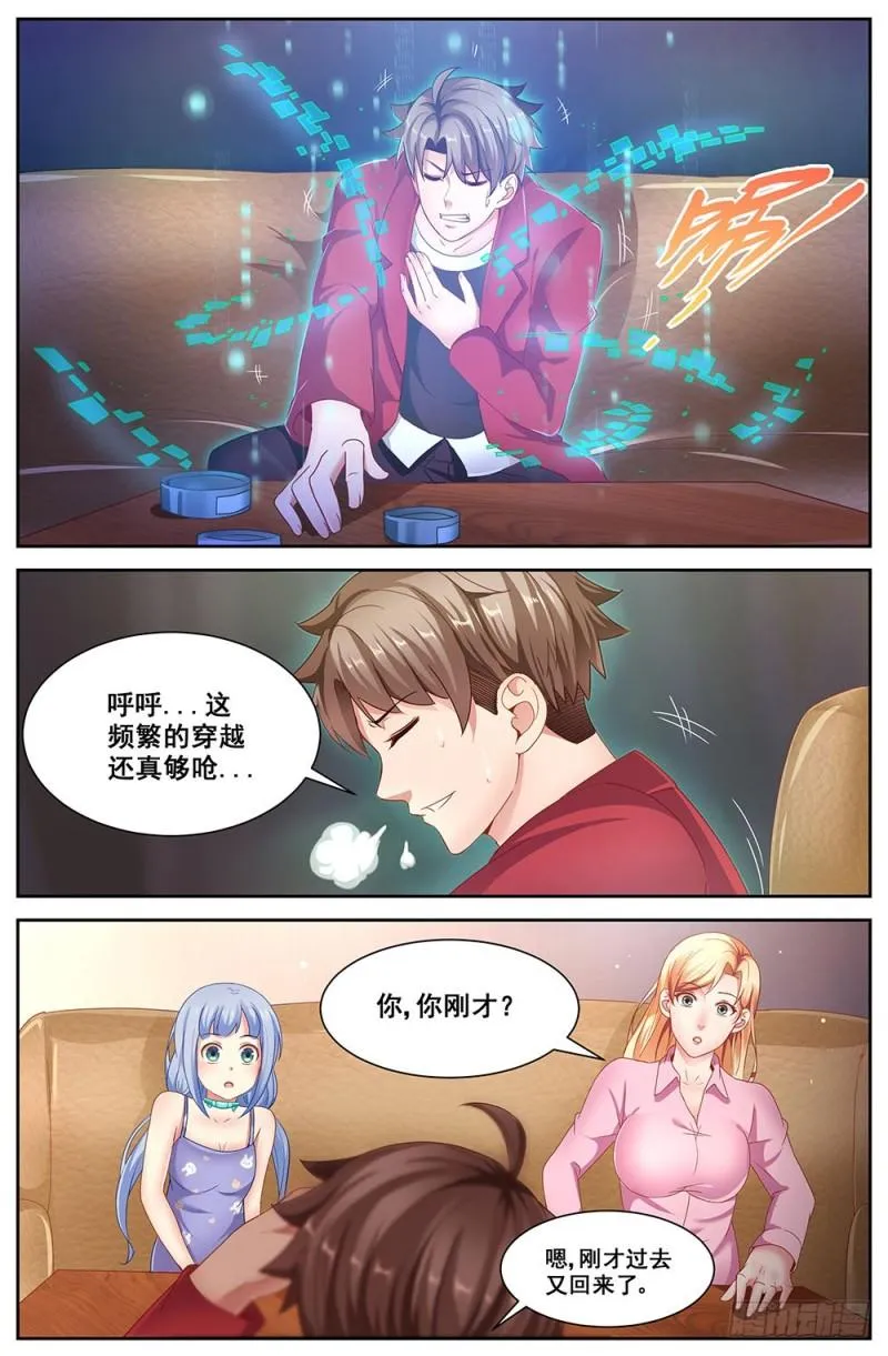 71第三十一章 家庭会议 第10页