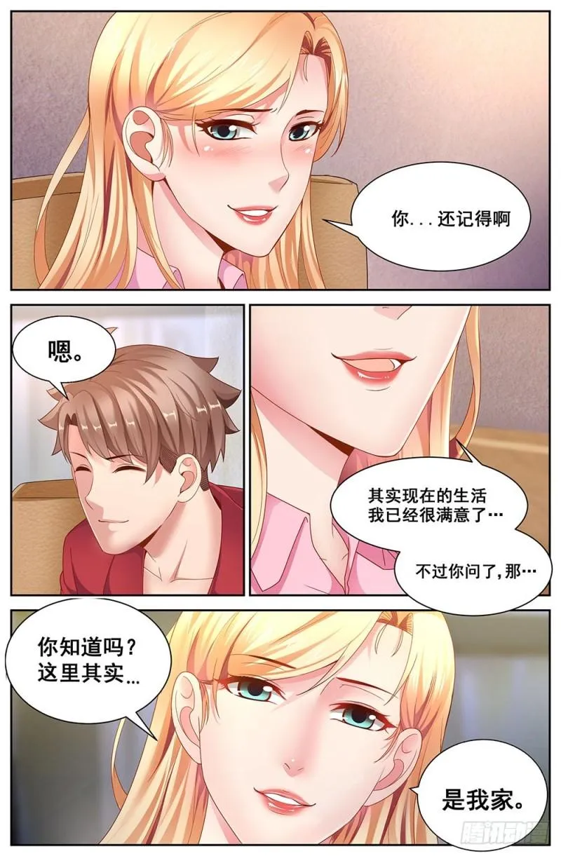 72第三十二章 孙娇的过往 第5页