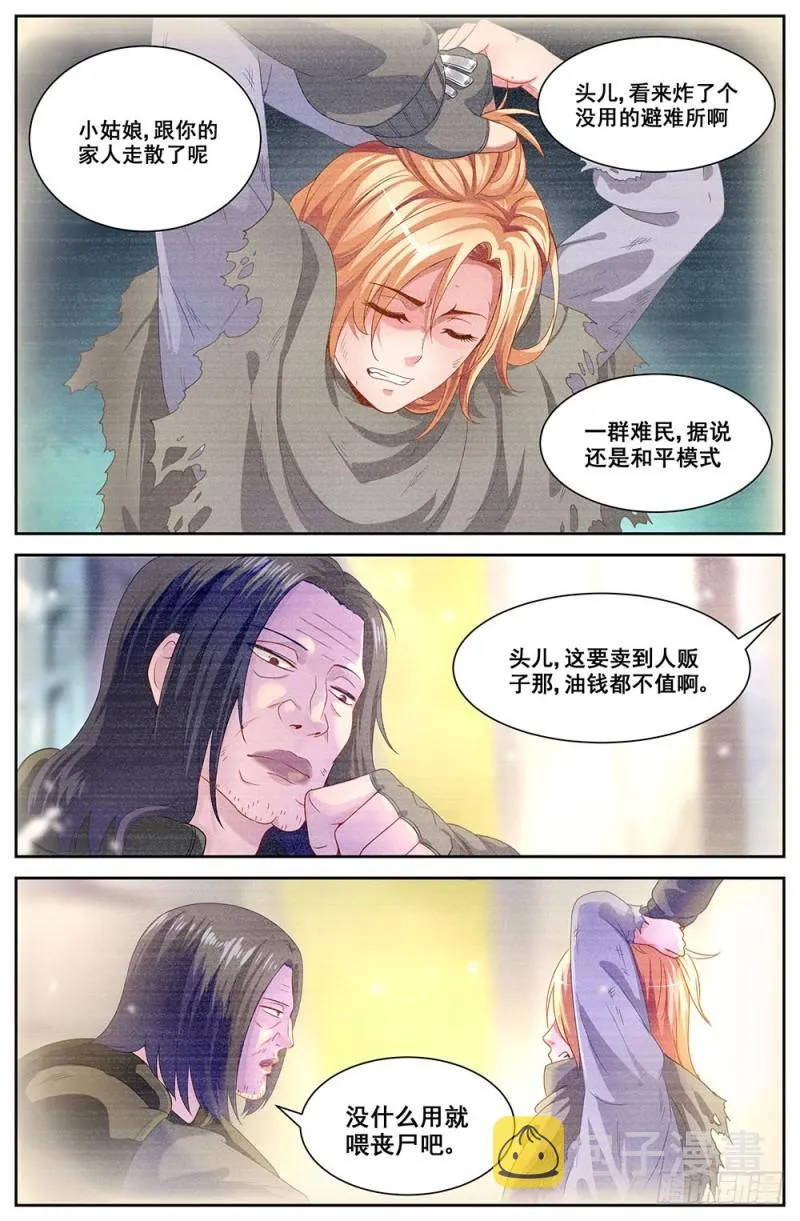 72第三十二章 孙娇的过往 第7页