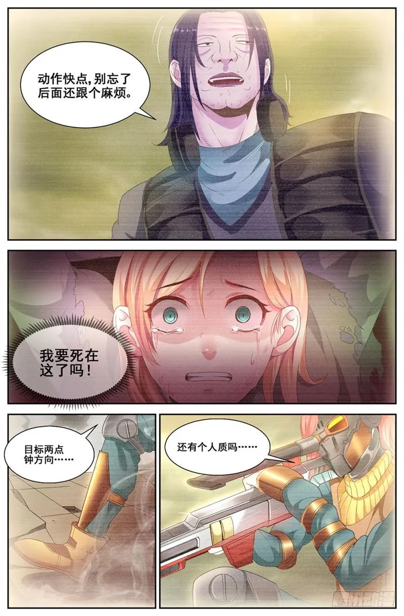 72第三十二章 孙娇的过往 第8页
