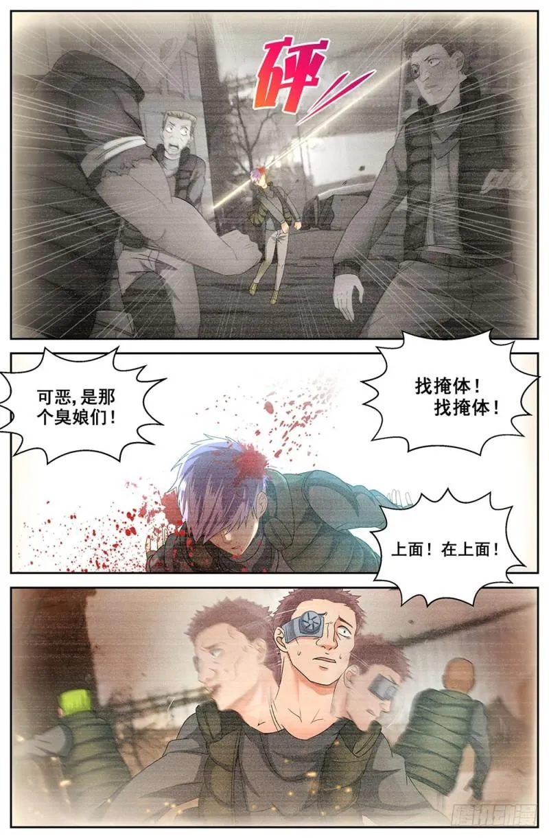 72第三十二章 孙娇的过往 第9页