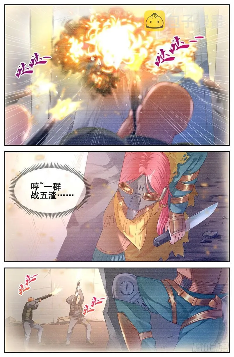 72第三十二章 孙娇的过往 第11页