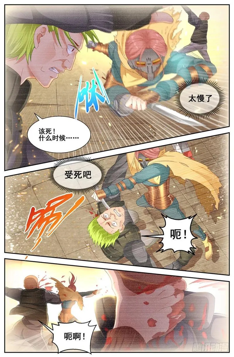 73第三十二章 孙娇的过往 第2页