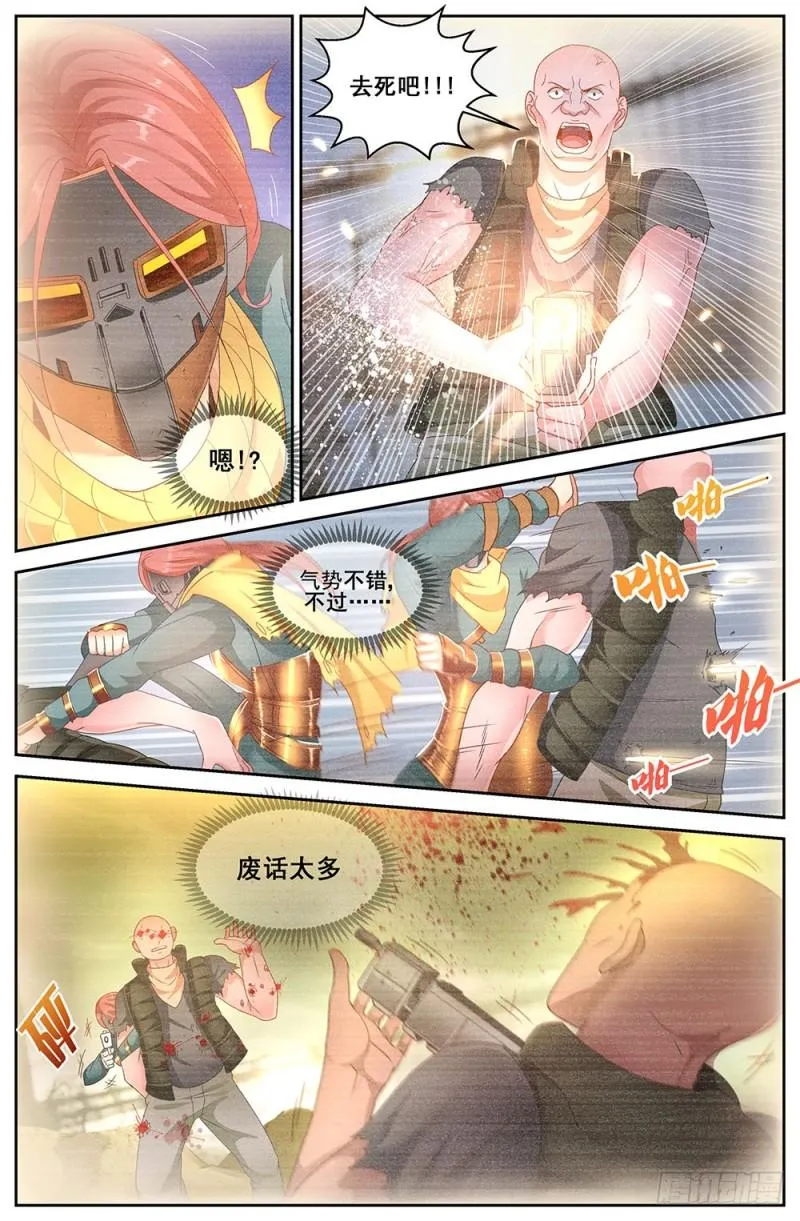 73第三十二章 孙娇的过往 第3页