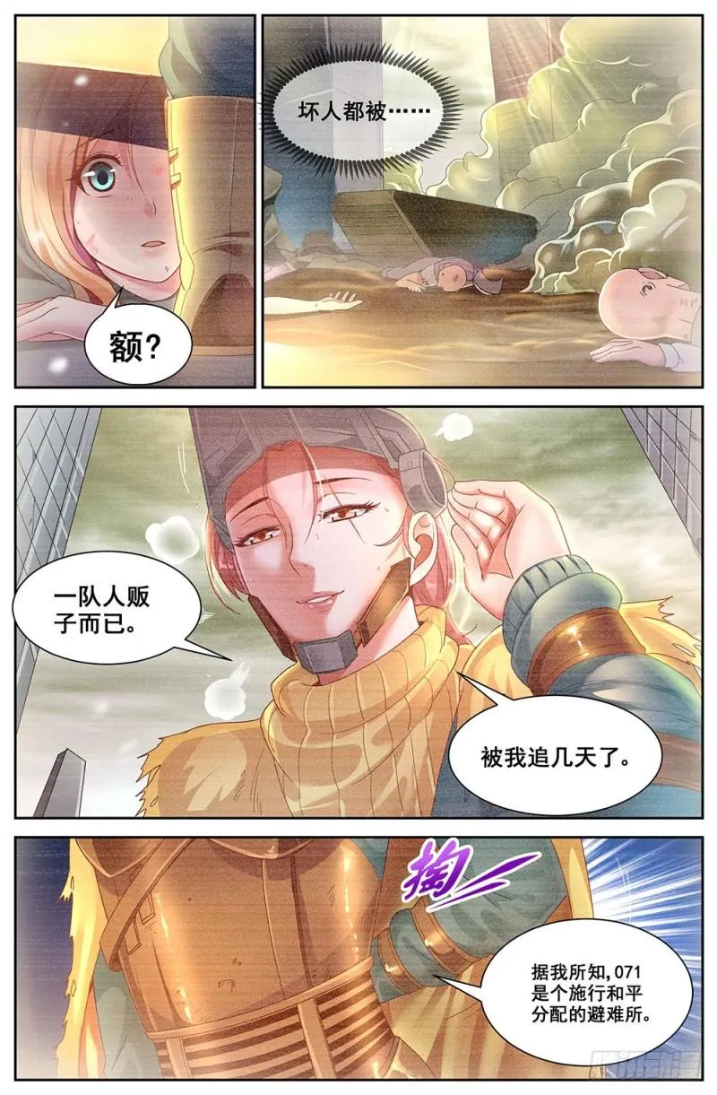 73第三十二章 孙娇的过往 第6页