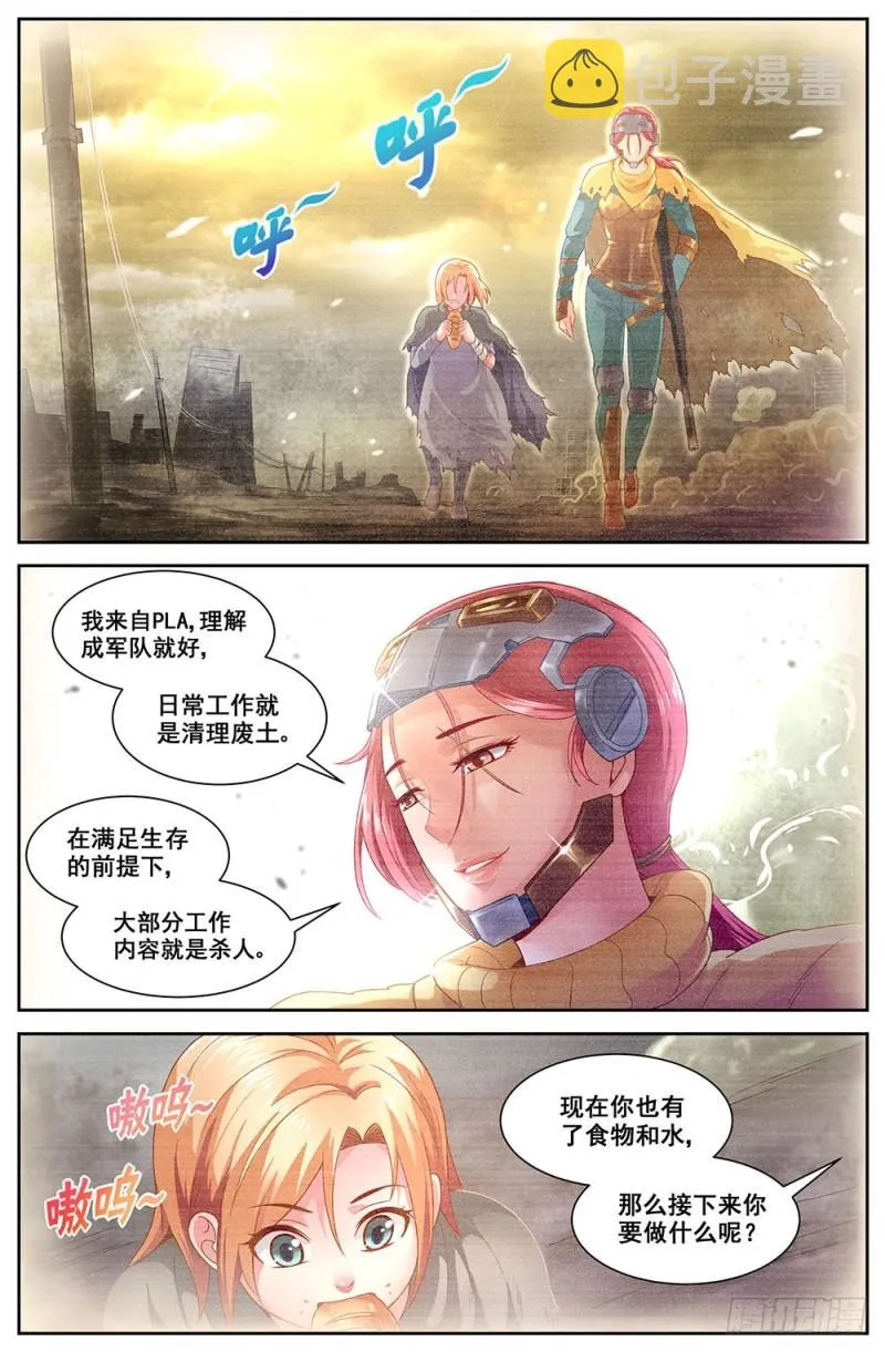 73第三十二章 孙娇的过往 第8页