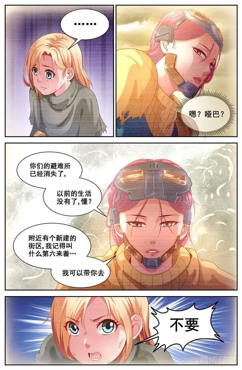 73第三十二章 孙娇的过往 第9页