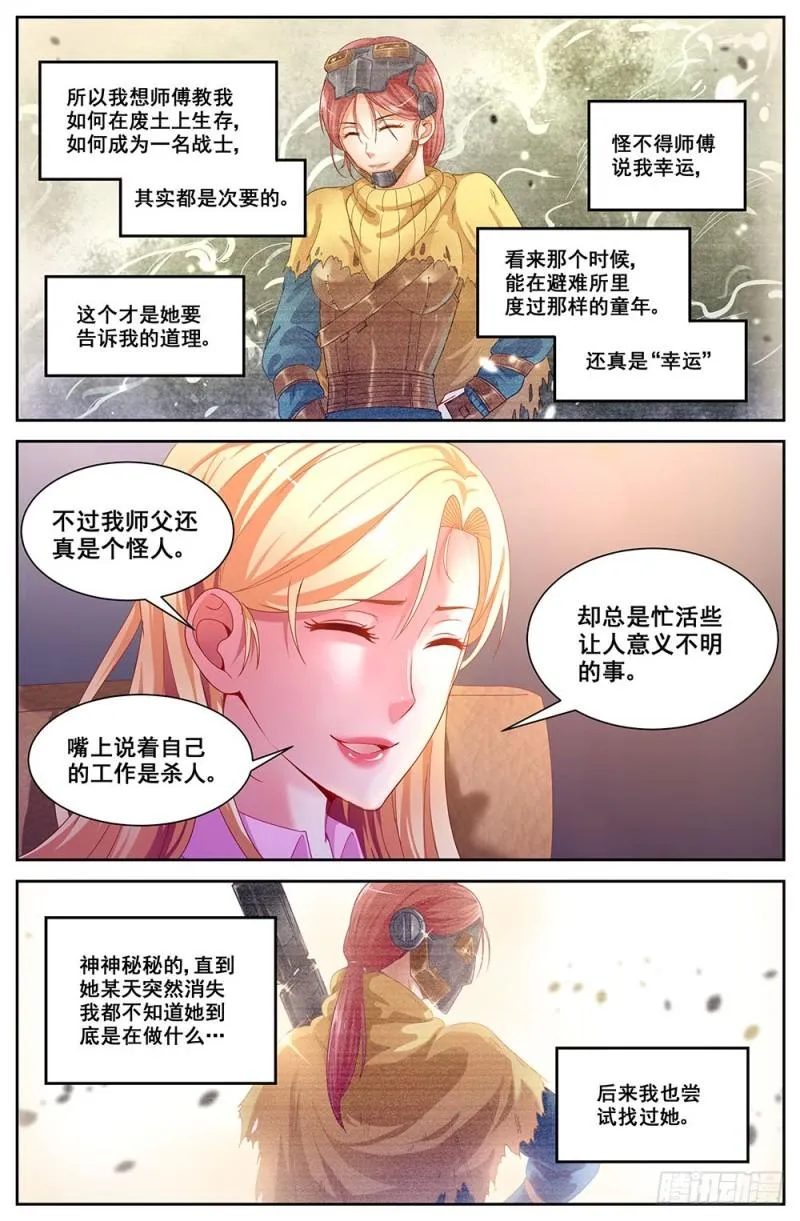 74第三十二章 孙娇的过往 第3页