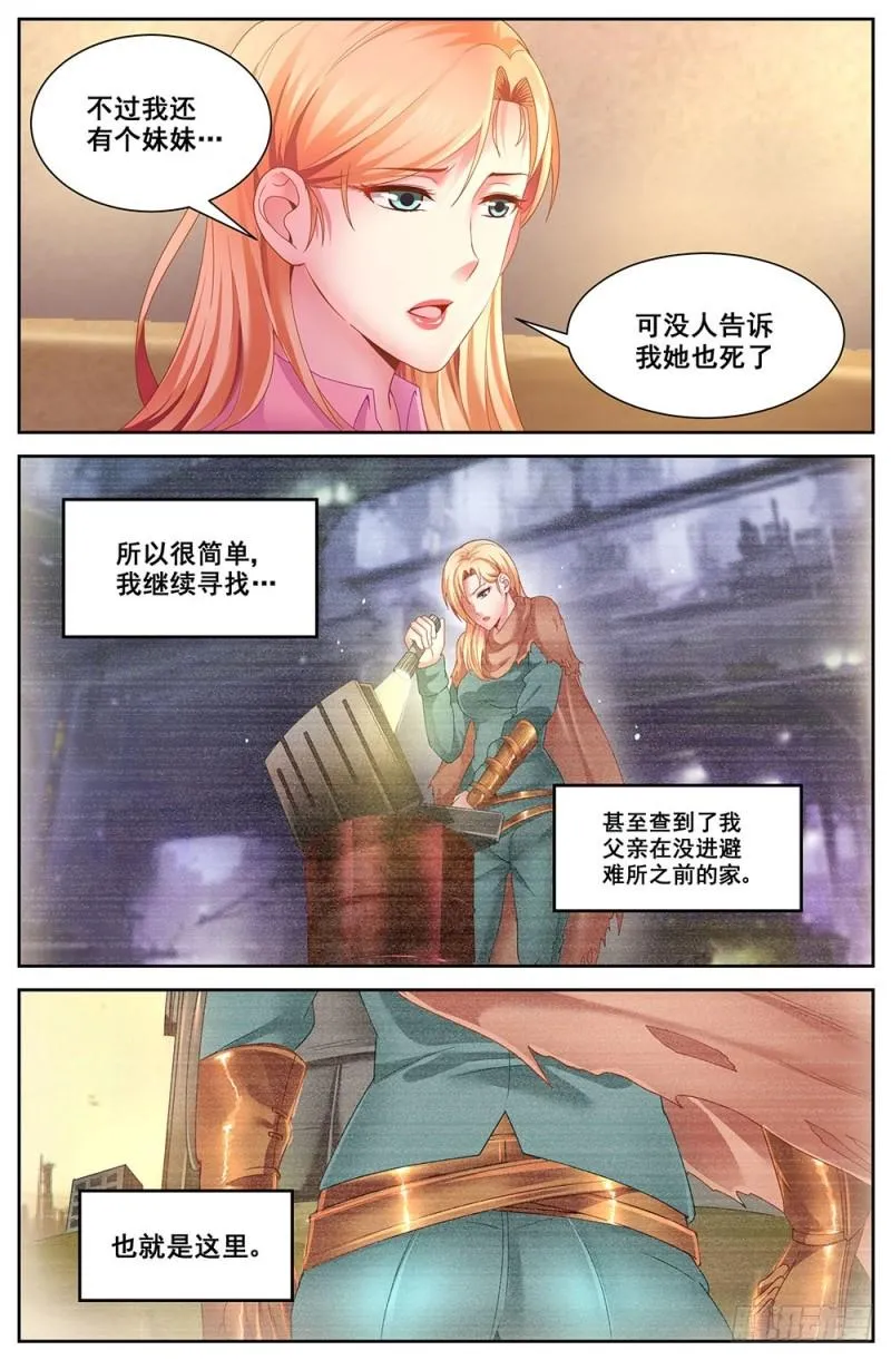 74第三十二章 孙娇的过往 第5页