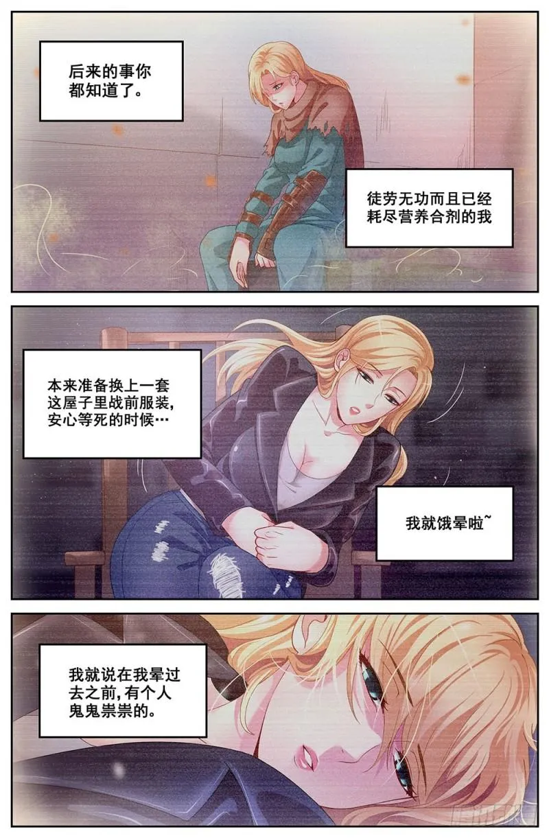 74第三十二章 孙娇的过往 第6页