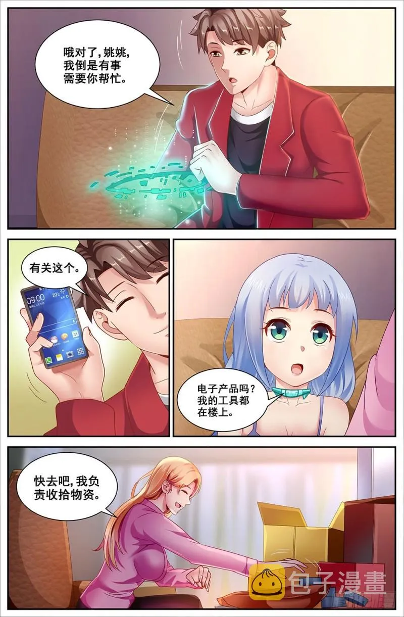 74第三十二章 孙娇的过往 第9页