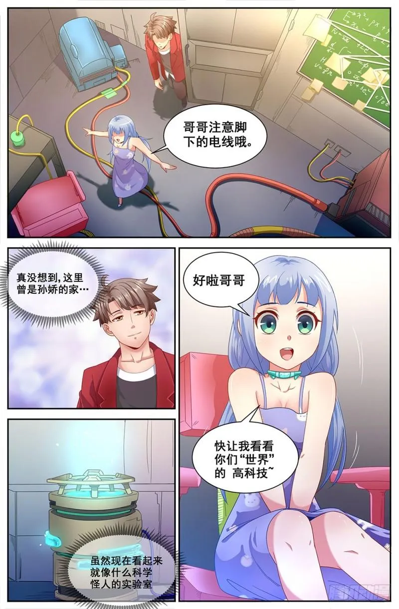 74第三十二章 孙娇的过往 第10页