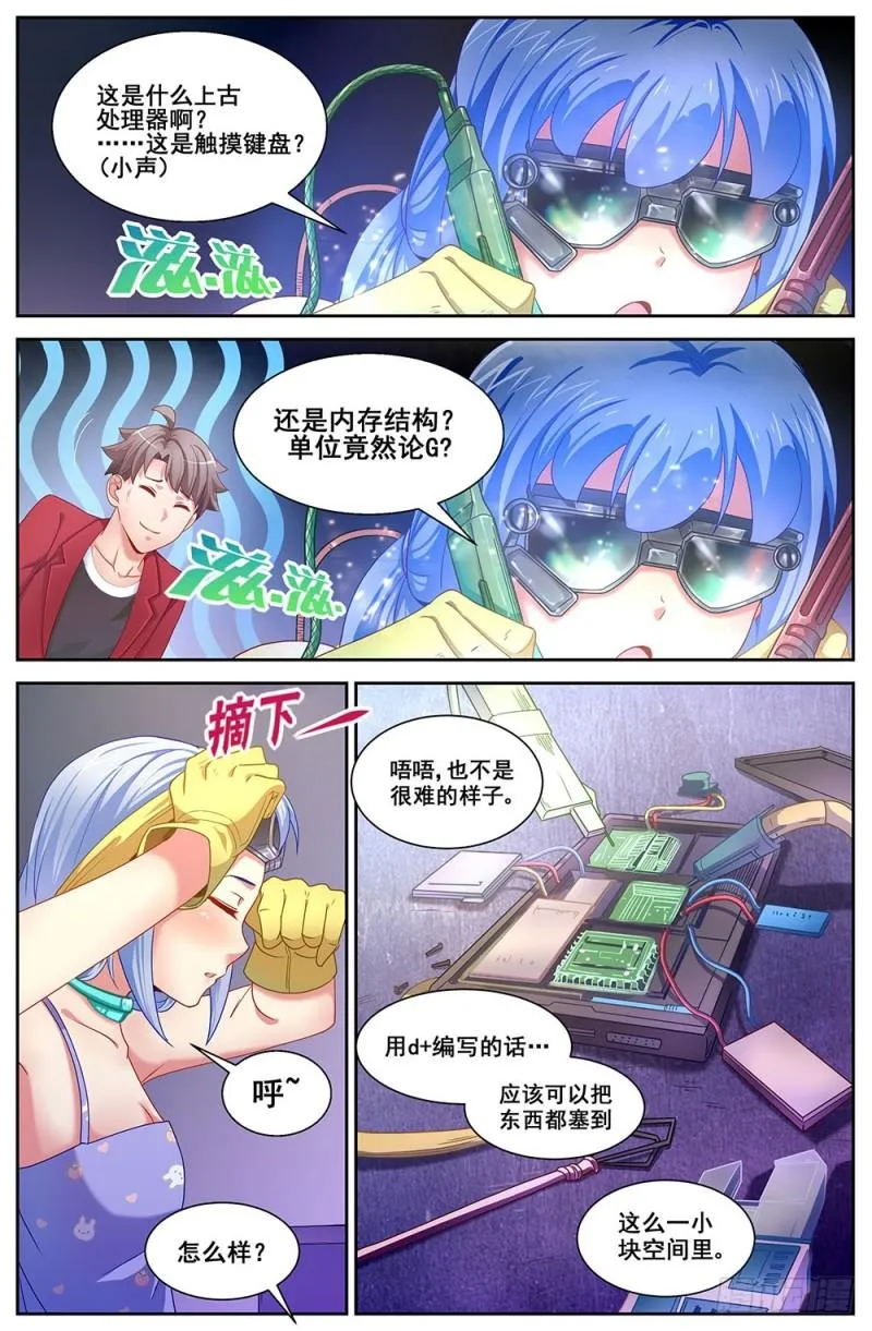 75第三十三章 重返第六街区 第4页