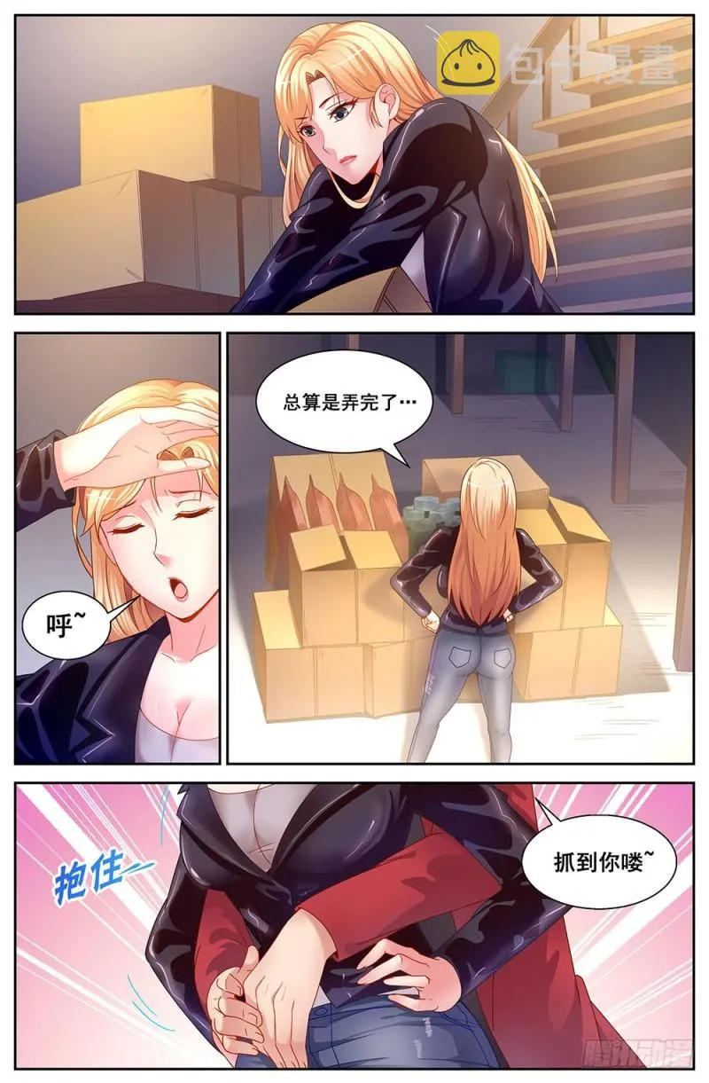 75第三十三章 重返第六街区 第8页
