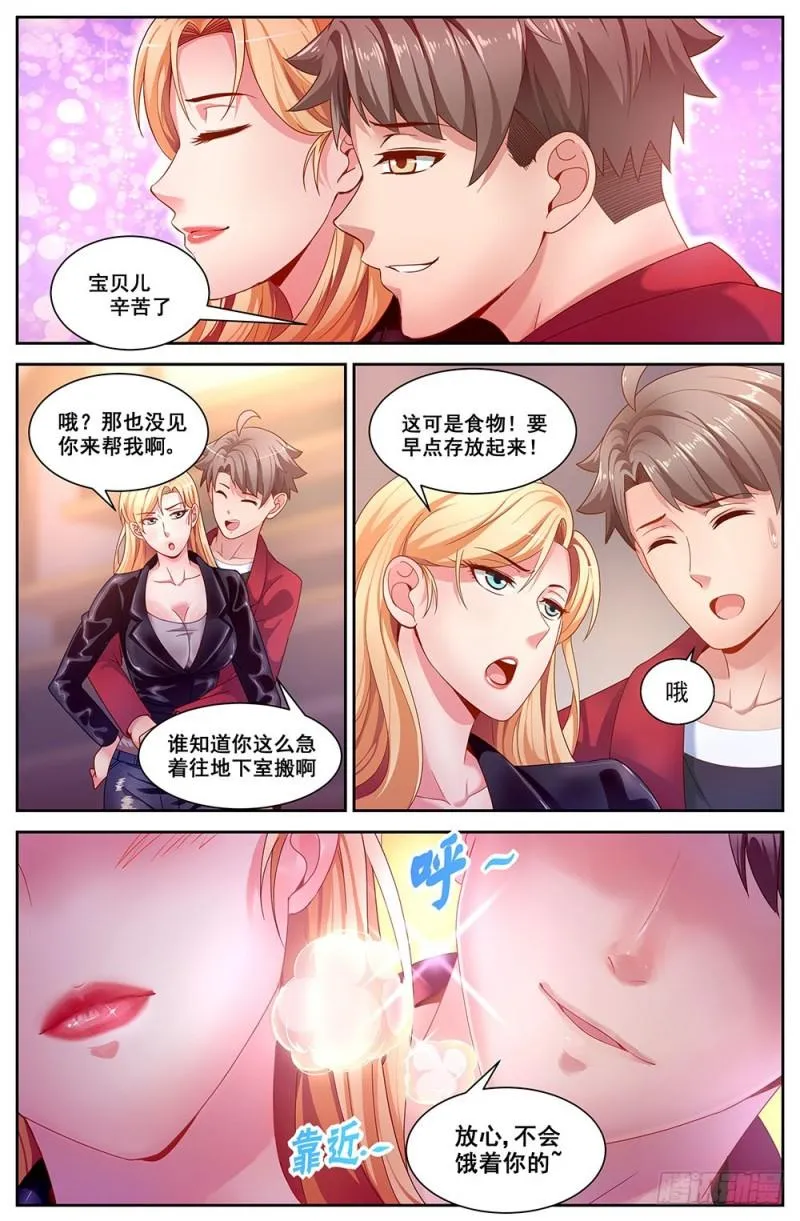 75第三十三章 重返第六街区 第9页