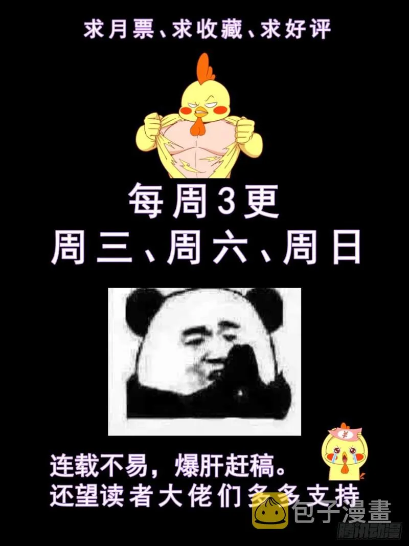 75第三十三章 重返第六街区 第12页