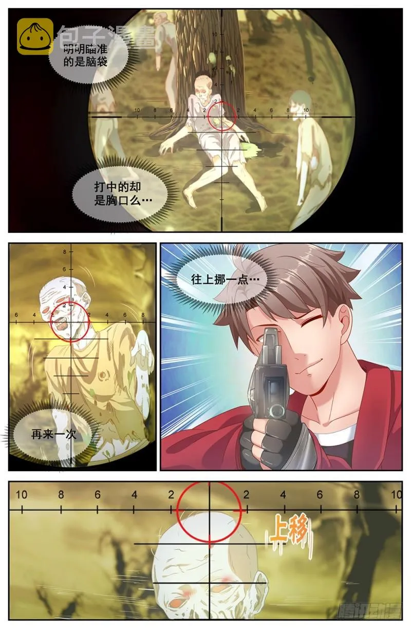 76第三十三章 重返第六街区 第2页
