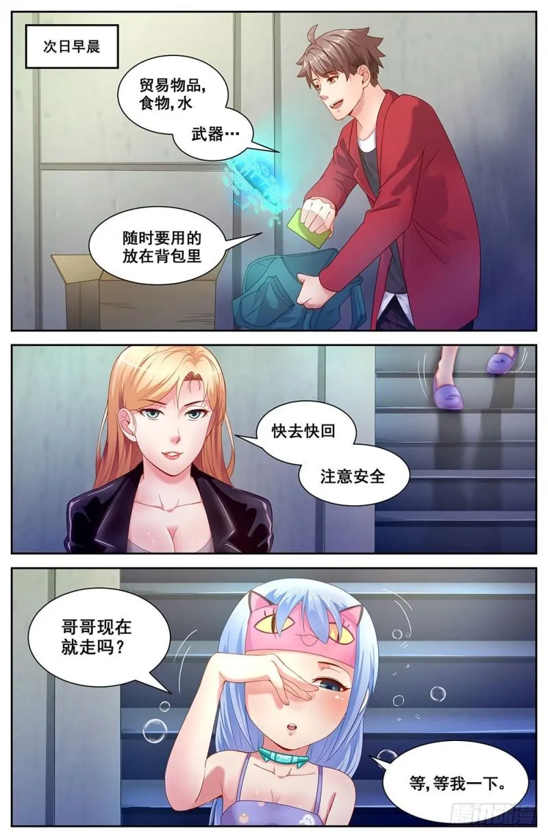 76第三十三章 重返第六街区 第7页