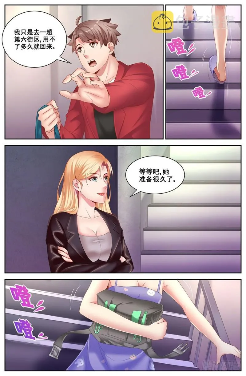 76第三十三章 重返第六街区 第8页