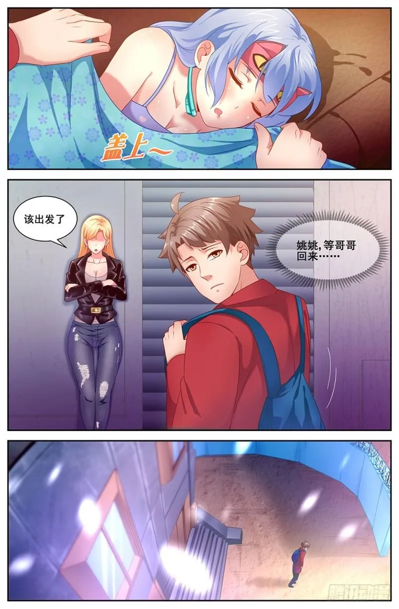 76第三十三章 重返第六街区 第10页
