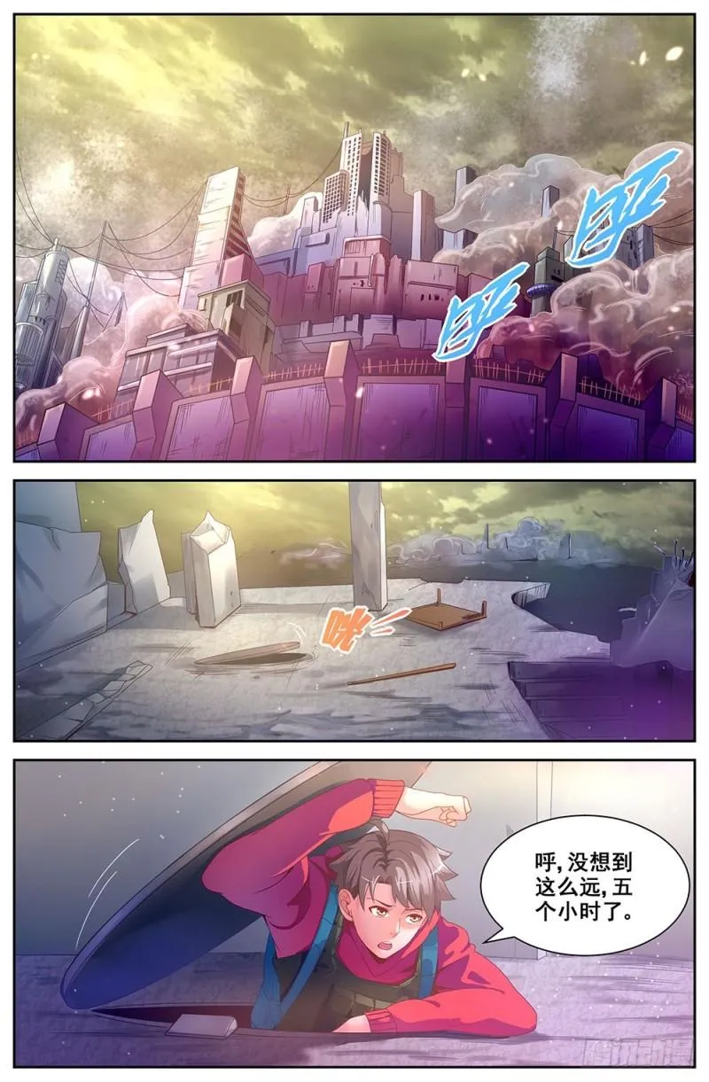 76第三十三章 重返第六街区 第11页