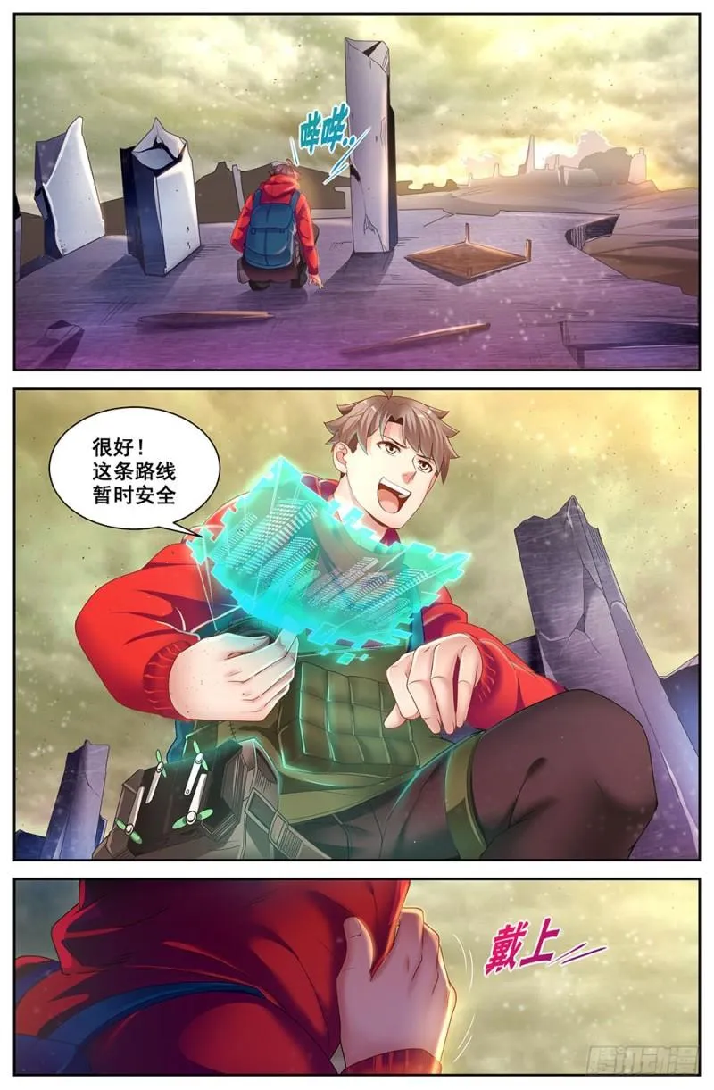 77第三十四章 内圈 第2页