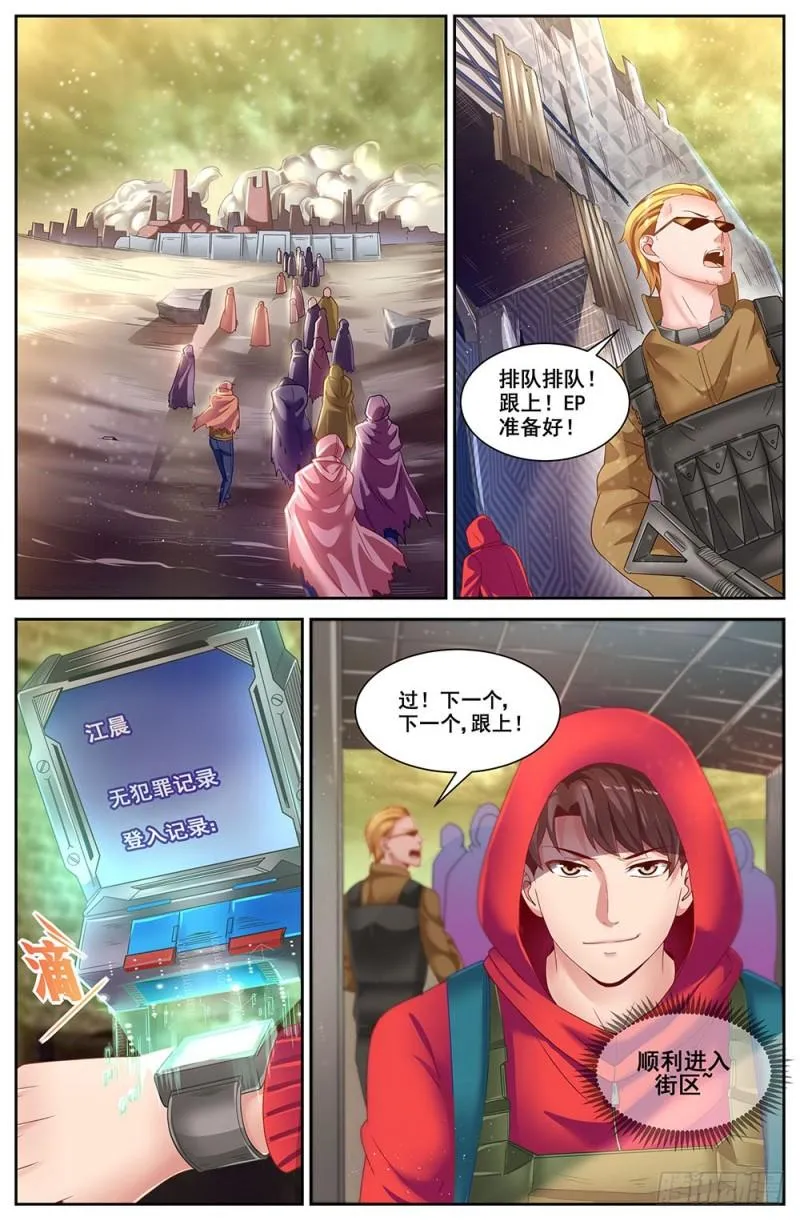 77第三十四章 内圈 第3页
