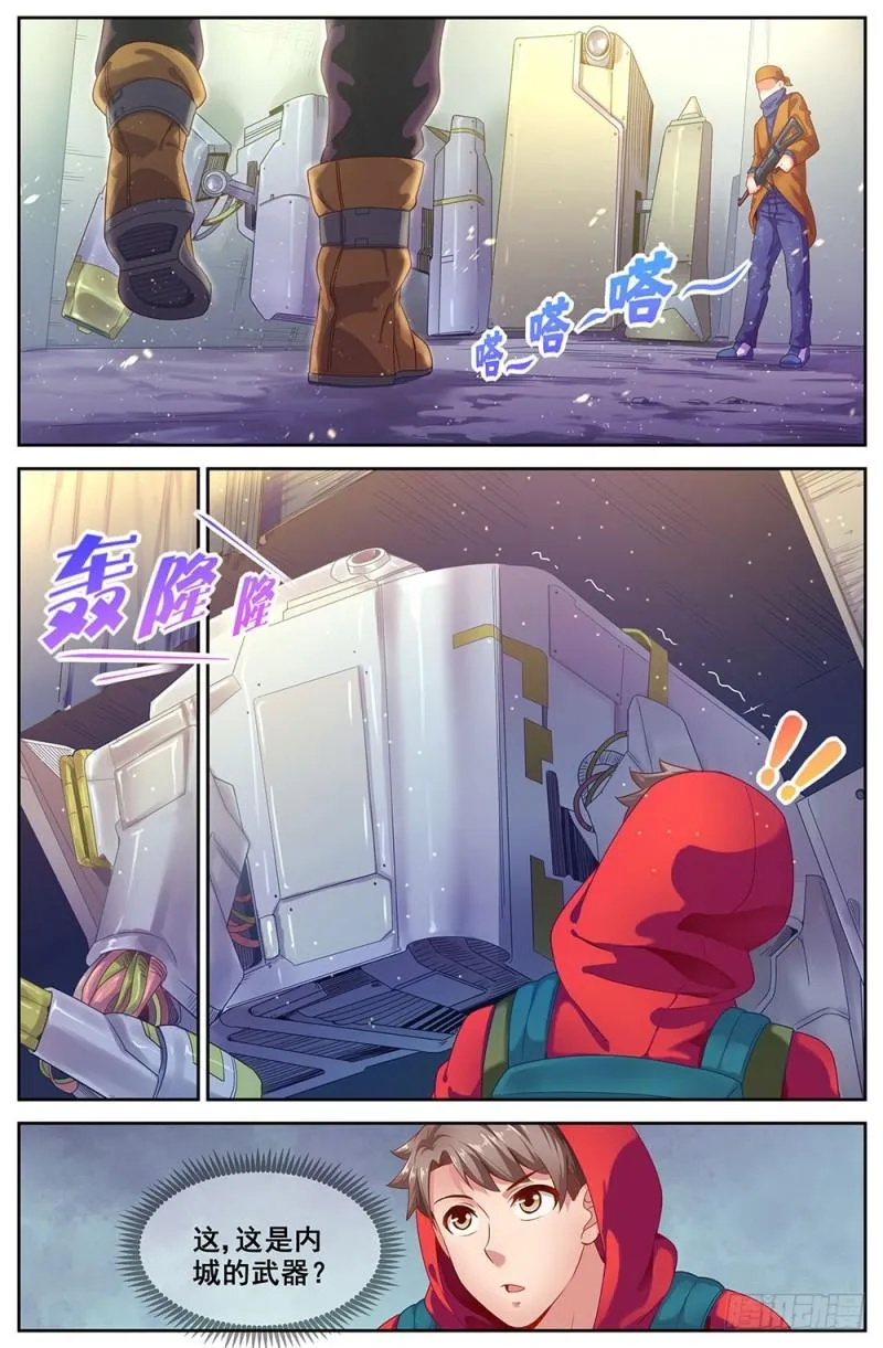 77第三十四章 内圈 第8页