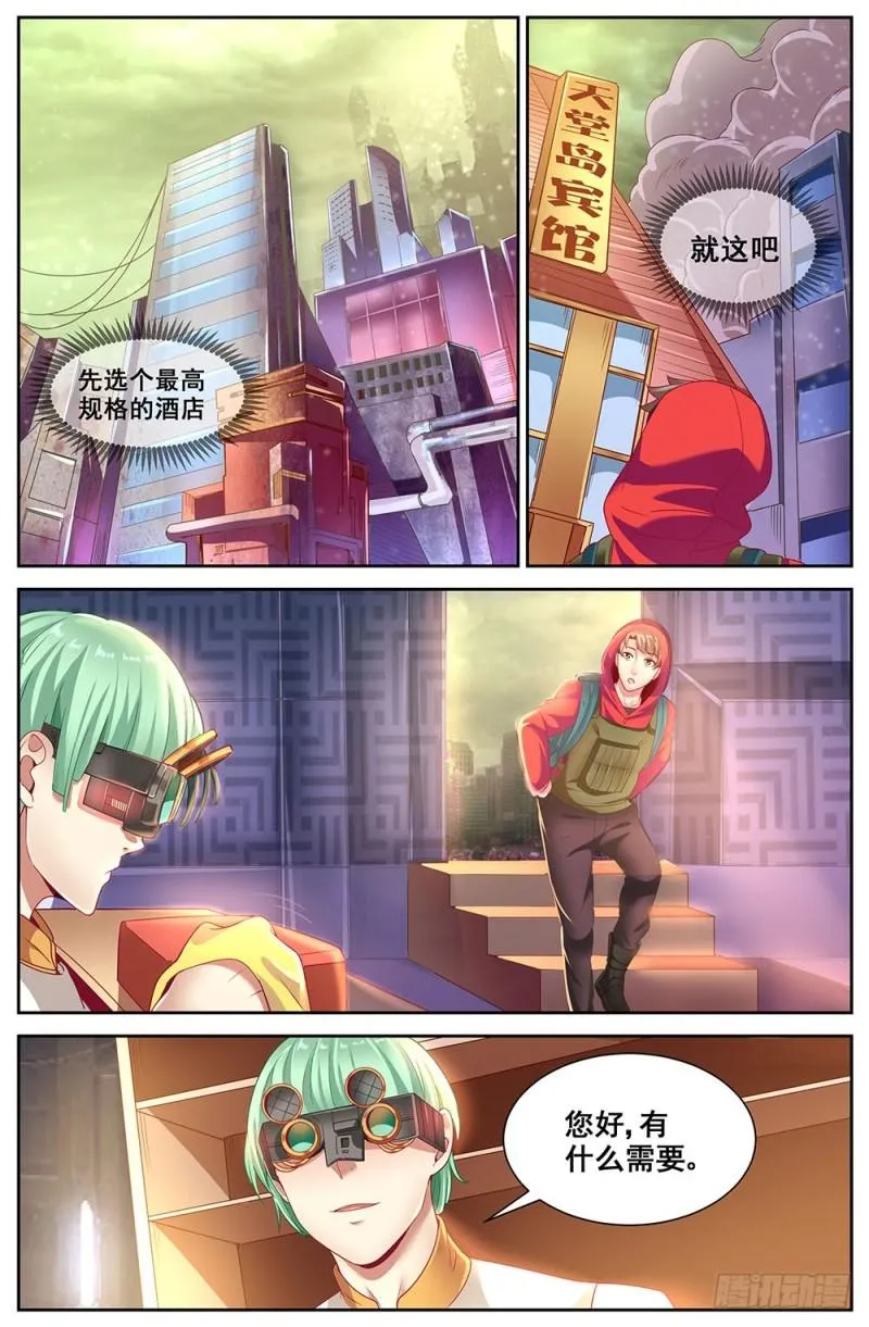 77第三十四章 内圈 第10页