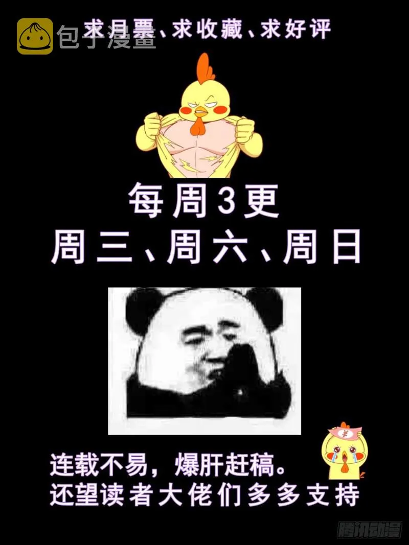 77第三十四章 内圈 第12页