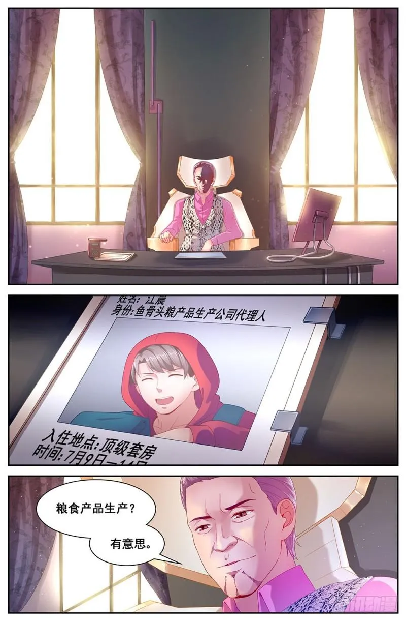 78第三十四章 内圈 第2页
