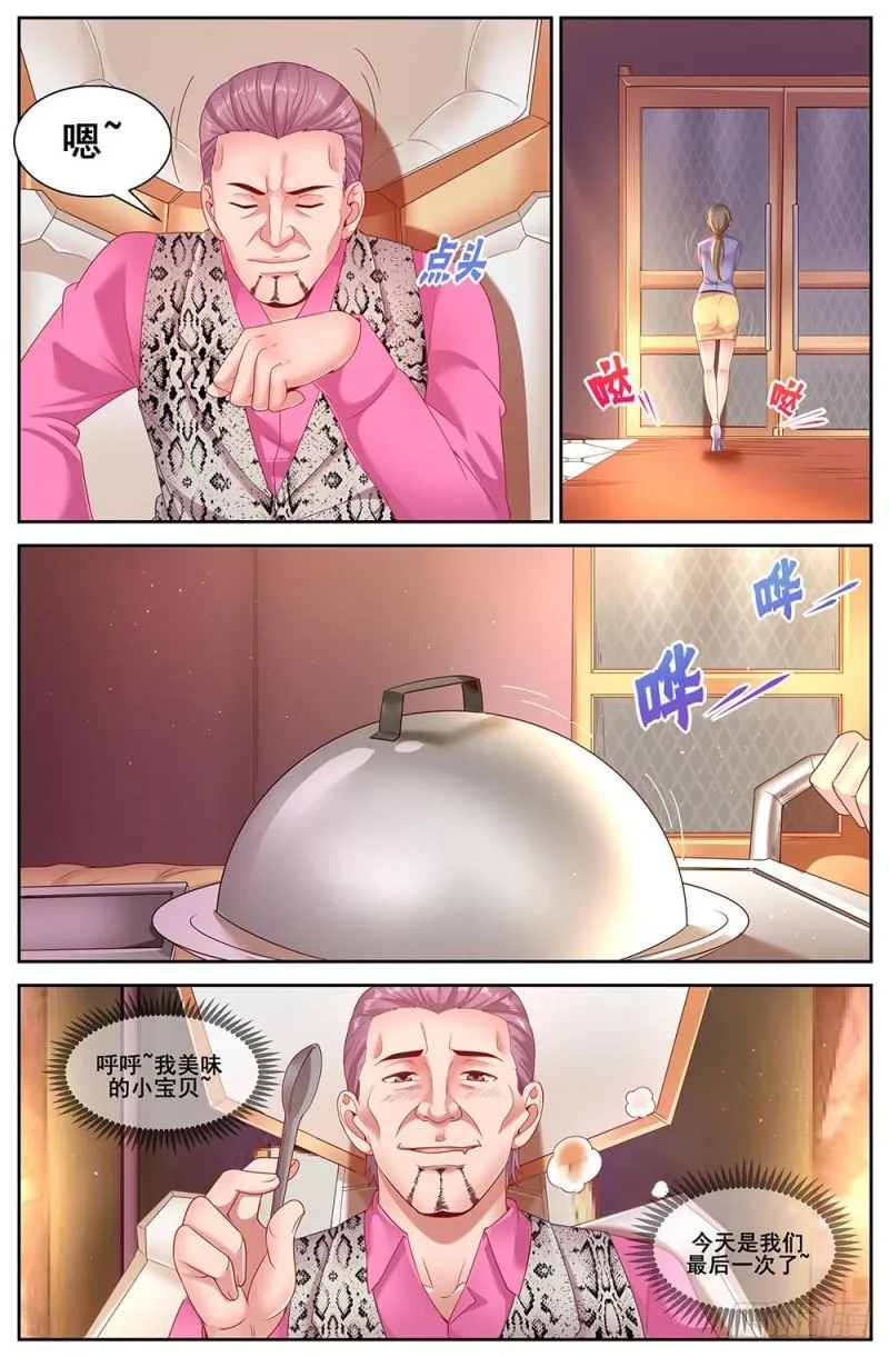 78第三十四章 内圈 第4页