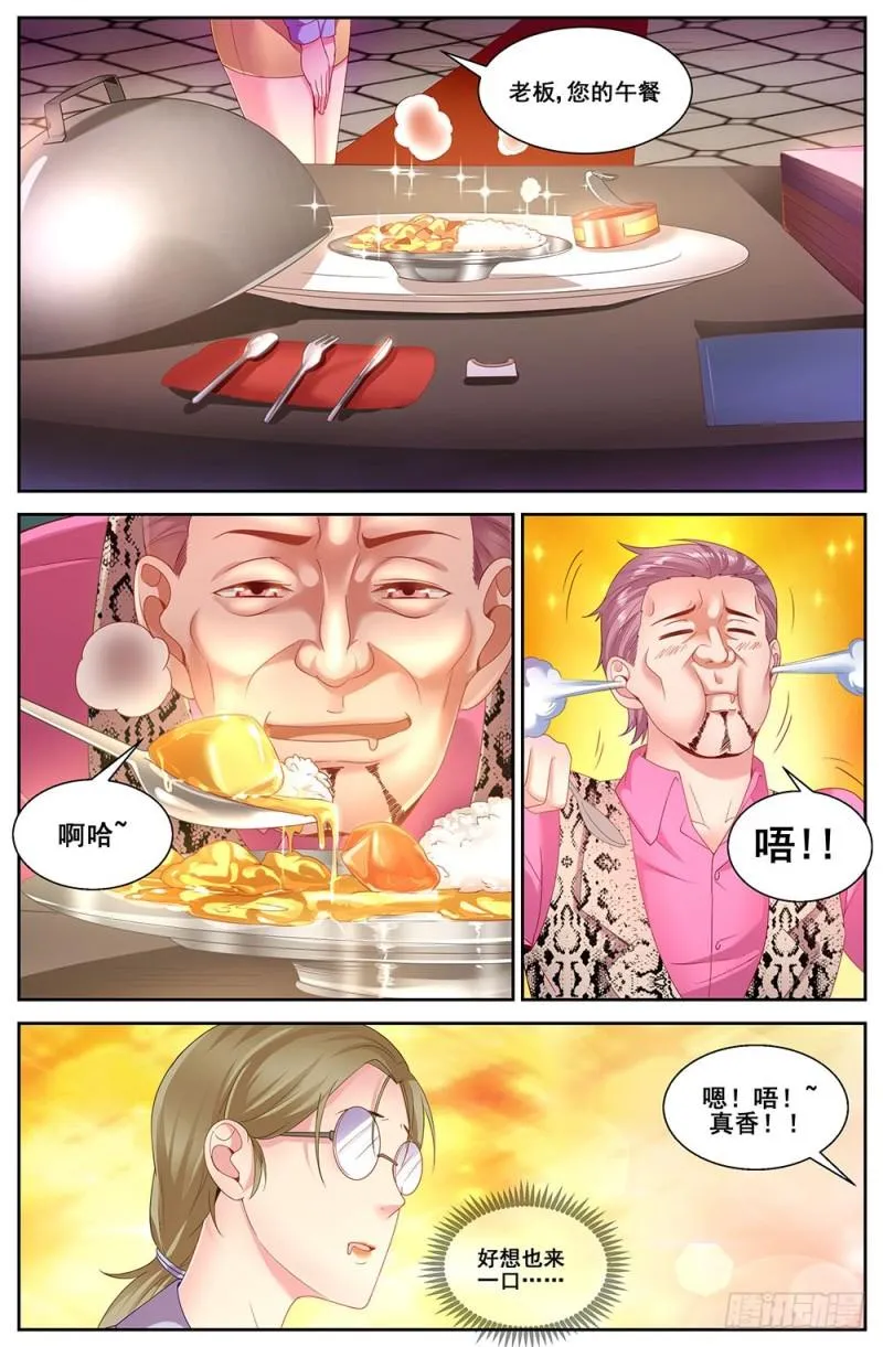 78第三十四章 内圈 第5页