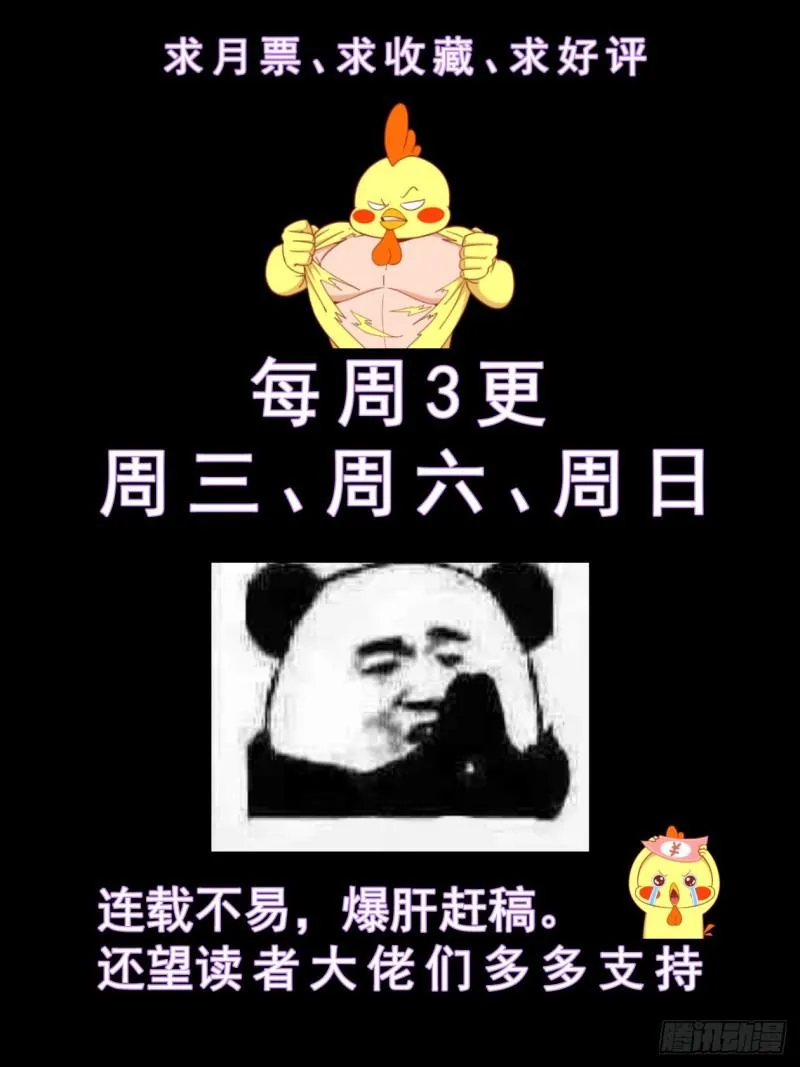 78第三十四章 内圈 第12页