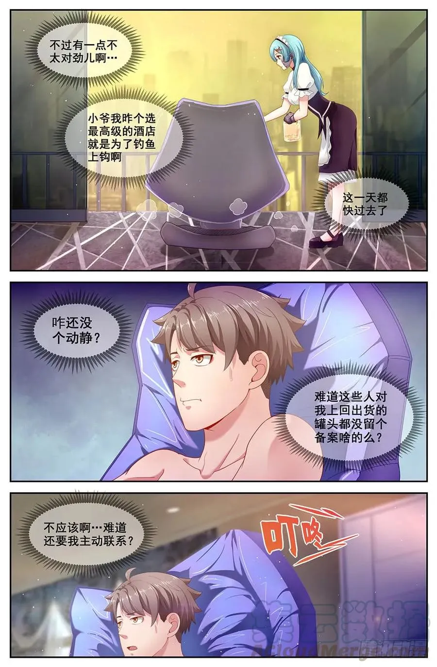 79鱼骨头粮产品公司 第5页