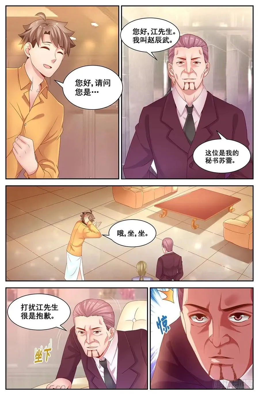 79鱼骨头粮产品公司 第6页